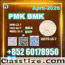 Sample Available CAS 28578-16-7 PM.K Fast Shipping