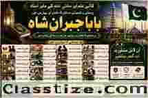 kala ilam Expert In Islamabad Kala Jadu Specialist In Islamabad kala Jadu Expert In Islamabad F1