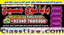 Amil Baba Online Istkhara | Uk ,UAE , USA | Astrologer | Love Marriage Islamabad G6