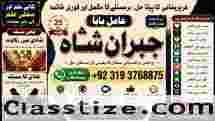 vashikaran helpline number best vashikaran specialist in UK USA UAE London Dubai Canada America F3