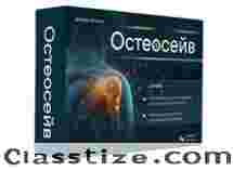 Buy Osteosave in Ukraine – Osteosave Price & Reviews