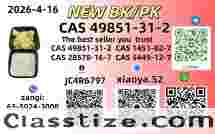 CAS: 5449-12-7,CAS: 1451-82-7,CAS: 49851-31-2,CAS: 28578-16-7Good Price