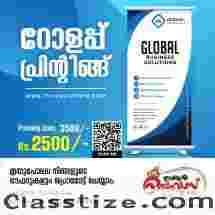 Roll Up Standee Dealers in Thrissur 