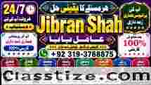 Kala Jadu Expert Specialist In Dubai Kala Jadu Expert in Amercia Kala Jadu Specialist In Spain F1