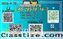 CAS 49851-31-2 CAS 28578-16-7In Stock