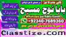 Kala Jadu Expert Specialist In Malaysia Kala Jadu Expert Specialist In Australia Love Vashikaran G6