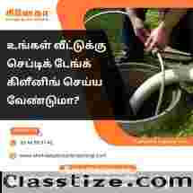 The Best Septic Tank Cleaning Service Provider in Sirklai