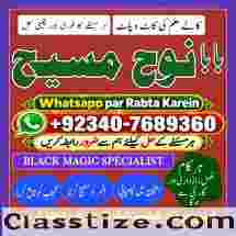 Amil Baba in Malaysia Amil Baba In Pakistan Black magic specialist,Expert in Pakistan Amil Baba G6