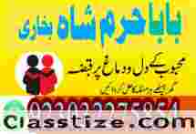 amil baba bangali, amil baba in pakistan, amil baba kala jadu, amil baba lahore, kala jadu amil, kala jad