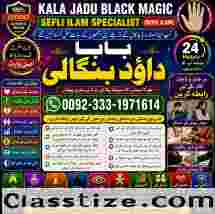 Kala Jadu Expert Specialist In Germany Kala Jadu Expert Specialist In Saudia Arab F9