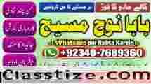 Kala Ilam Expert Specialist In Australia Astrologer Amil Baba Kala Jadu Expert Specialist In UK G6