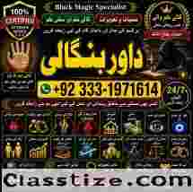 Kala Jadu Expert Specialist In Malaysia Kala Jadu Expert Specialist In Australia Love Vashikaran G1