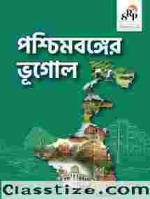 West Bengal Geography – পশ্চিমবঙ্গের ভূগোল