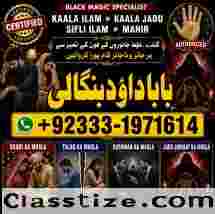 Kala Ilam Expert Specialist In Italy Kala Ilam Expert Specialist In Kuwait Kala Ilam In Malaysia G5