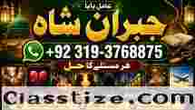 Black Magic Expert Specialist In Qatar Black Magic Expert Specialist In Italy E6