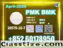 28578-16-7 New PM.K/B.MK Quality Guaranteed