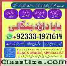 vashikaran helpline number best vashikaran specialist in UK USA UAE London Dubai Canada America G6