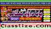 Amil Baba In Faislabad Kala ilam Specialist In Faislabad Black Magic Expert In Faislabad E1