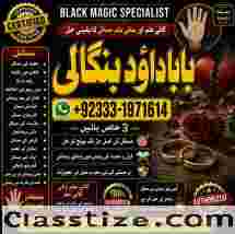Amil Baba In Faislabad Kala ilam Specialist In Faislabad Black Magic Expert In Faislabad G4