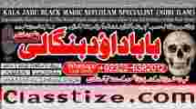 Genuine vashikaran specialist Vashikaran baba near Lahore Vashikaran baba near Gujranwala E1