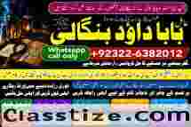 Amil Baba In Faislabad Kala ilam Specialist In Faislabad Black Magic Expert In Faislabad D6
