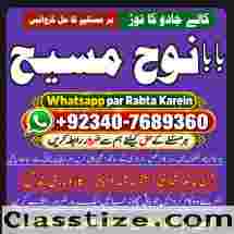 Amil baba in lahore Contact Number Kala ilam Specialist In Lahore Black Magic Specialist KarachI G6