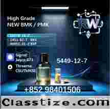 Wholesale BMK and PMK - CAS 5449-12-7, 28578-16-7 Factory Supply