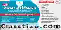 Why More Parents Trust Swadha Hospital in Etawah for NICU Support