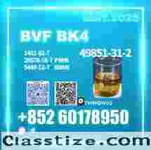Flexible MOQ CAS 49851-31-2 BVF | Maggie Y.
