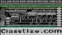 No1 Verified Black Magic Expert | Specialist In Bahawalpur, Sargodha, Sialkot, Sheikhupura, Rahim Yar Khan, Jhang, Dera Ghazi Khan, Gujrat, Sahiwal, Okara, Hafizabad,  Mandi Bahauddin, Jhelum, Jaranwala, Wazirabad, Taxila  