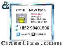 PMK Oil 28578-16-7 Advanced Formula Available