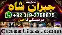 vashikaran helpline number best vashikaran specialist in UK USA UAE London Dubai Canada America E6