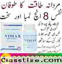 Vimax Pills Capsules Price In Pakistan - 03003778222