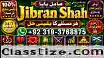 Amil Baba Amil Baba Bangali Baba Aamil baba Taweez Online Kala Jadu kala jadoo itlay E9