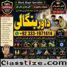 top tantrik baba vashikaran tantrik vashikaran online Online taweez contact number F9