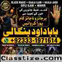 Powerful Vashikaran Specialist Baba Vashikaran Specialist For Love Vashikaran Specialist G1