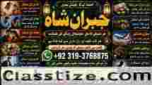 Amil Baba Black Magic Expert Specialist In UK Black Magic Expert Specialist In USA E6