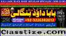 Amil Baba Amil Baba Bangali Baba Aamil baba Taweez Online Kala Jadu kala jadoo itlay E1