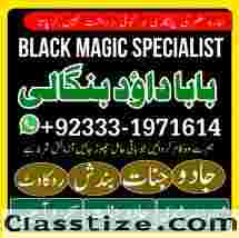 Amil Baba In Faislabad Kala ilam Specialist In Faislabad Black Magic Expert In Faislabad G6
