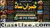 Kala Jadu Expert Specialist In Dubai Kala Jadu Expert in Amercia Kala Jadu Specialist In Spain E8