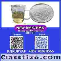 Manufacturer | PM.K 28578-16-7 Supplier
