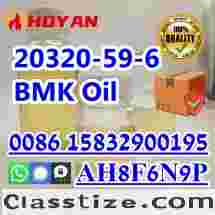 99% Diethyl(phenylacetyl)malonate CAS 20320-59-6 bmk liquid pick up