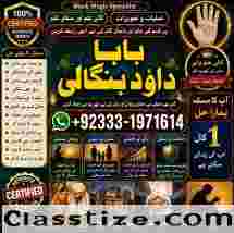Amil Baba Amil Baba Bangali Baba Aamil baba Taweez Online Kala Jadu kala jadoo itlay F9