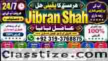 Black magic Expert In Pakistan Black magic Specialist Expert In Pakistan F1