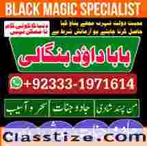 Kala Jadu Expert Specialist In Qatar Kala Jadu Expert Specialist In Italy Kala Jadu Expert Kuwait G6 