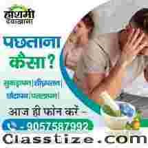 Herbal Care for Lasting Strength and Confidence
