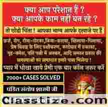 all problems solution love problem, bussines problem, vashikaran, marriage problem +91-9779069957