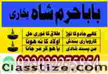 amil baba bangali, amil baba in pakistan, amil baba kala jadu, amil baba lahore, kala jadu amil, kala jad