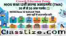 NIOS TMA कैसे लिखें? NIOS असाइनमेंट बनाने का सही तरीका