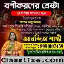 Powerful Vashikaran Specialist in Kolkata Call 8981007459